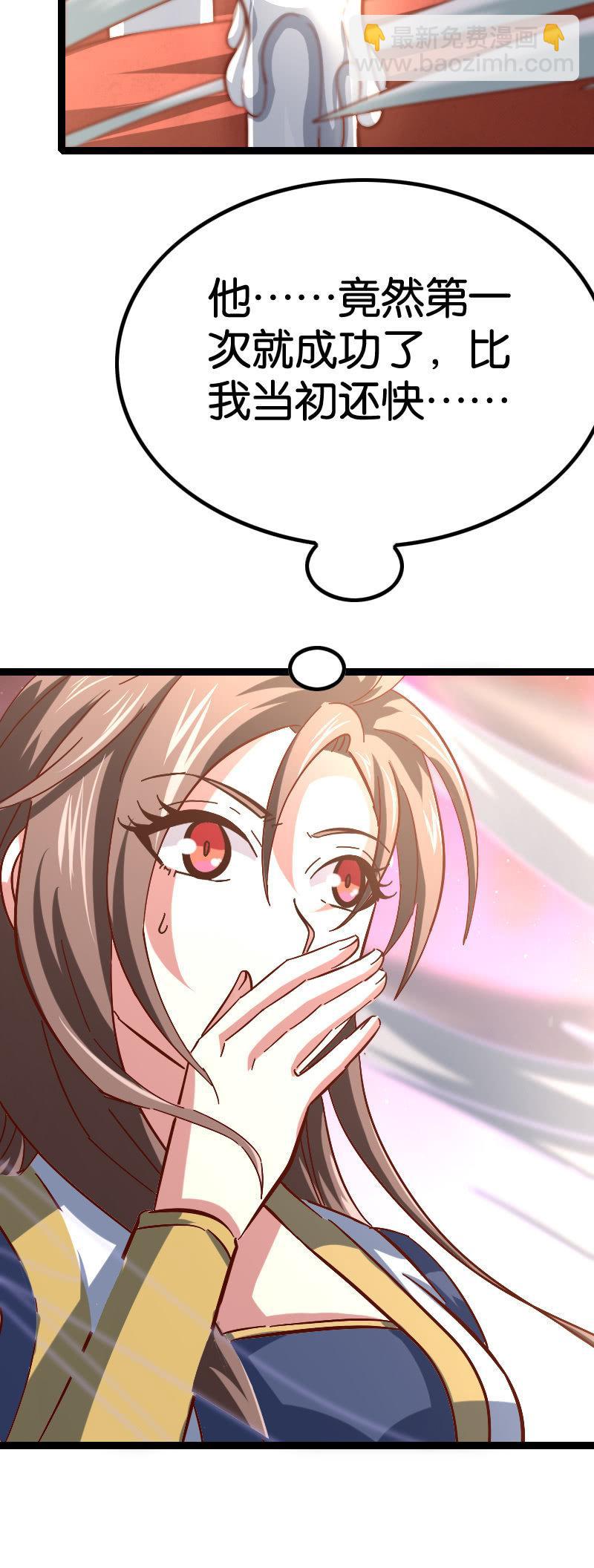 入梦之法-第79话