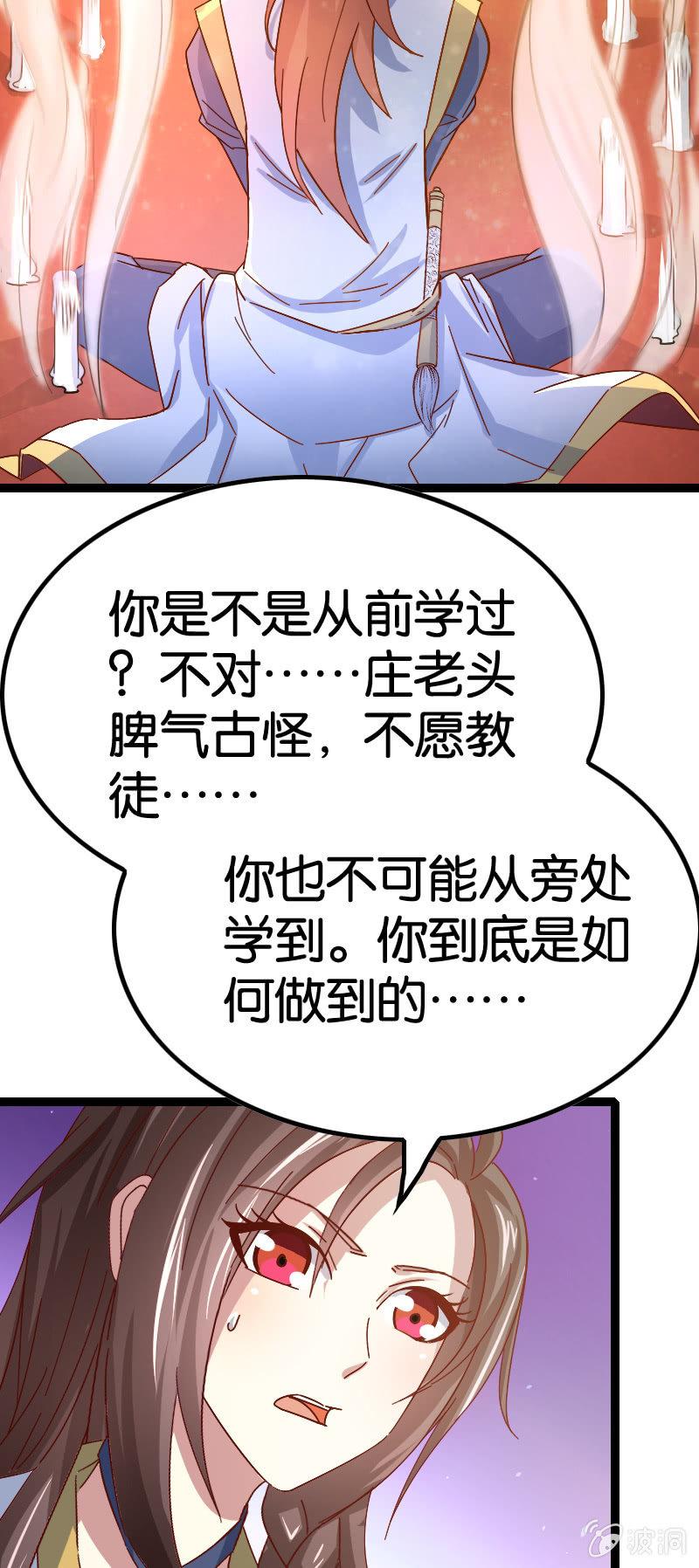 入梦之法-第79话