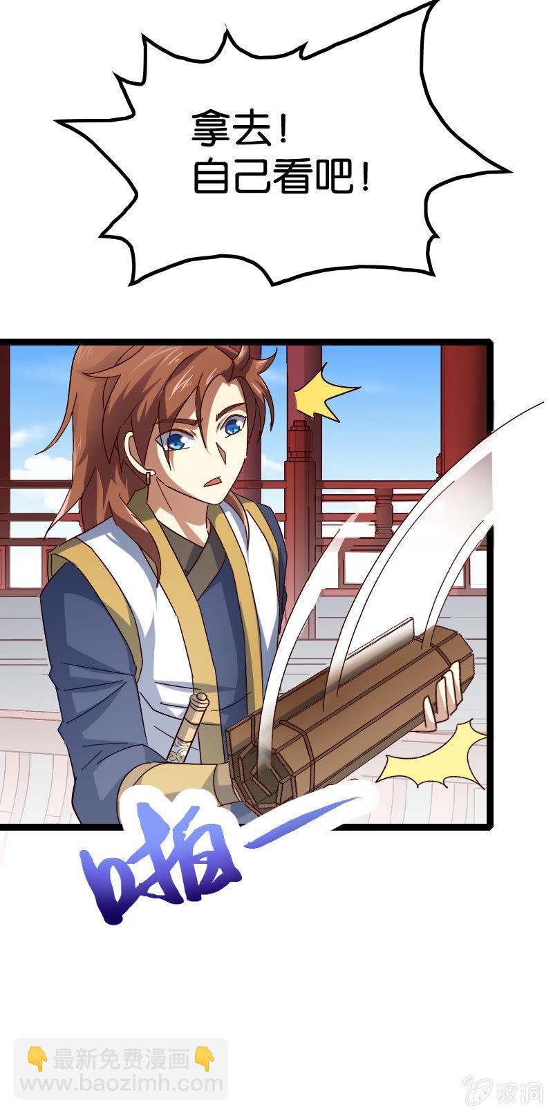 入梦之法-第79话