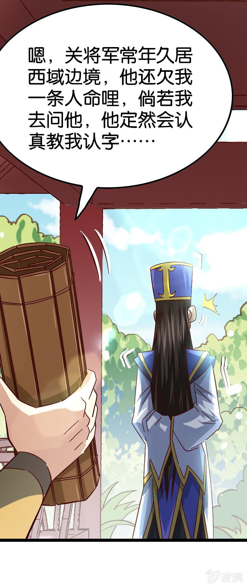 入梦之法-第79话