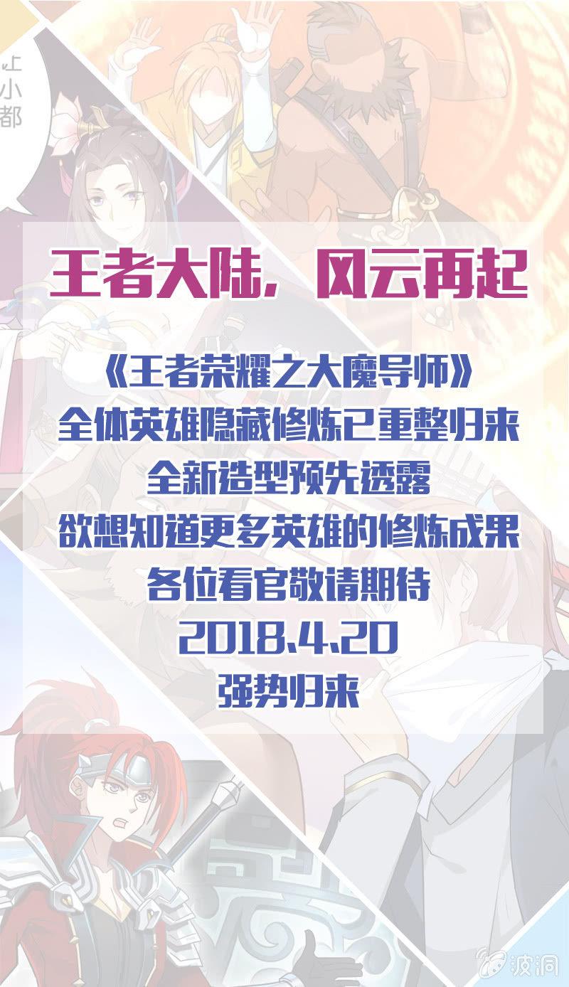 人物设定风云上线！-第9话