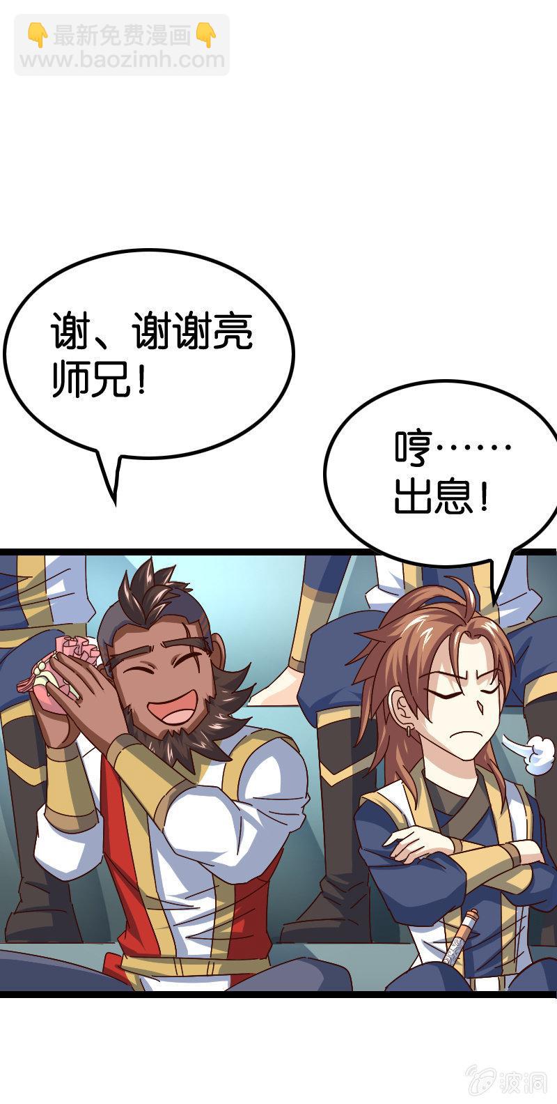 稷下大武场-第81话