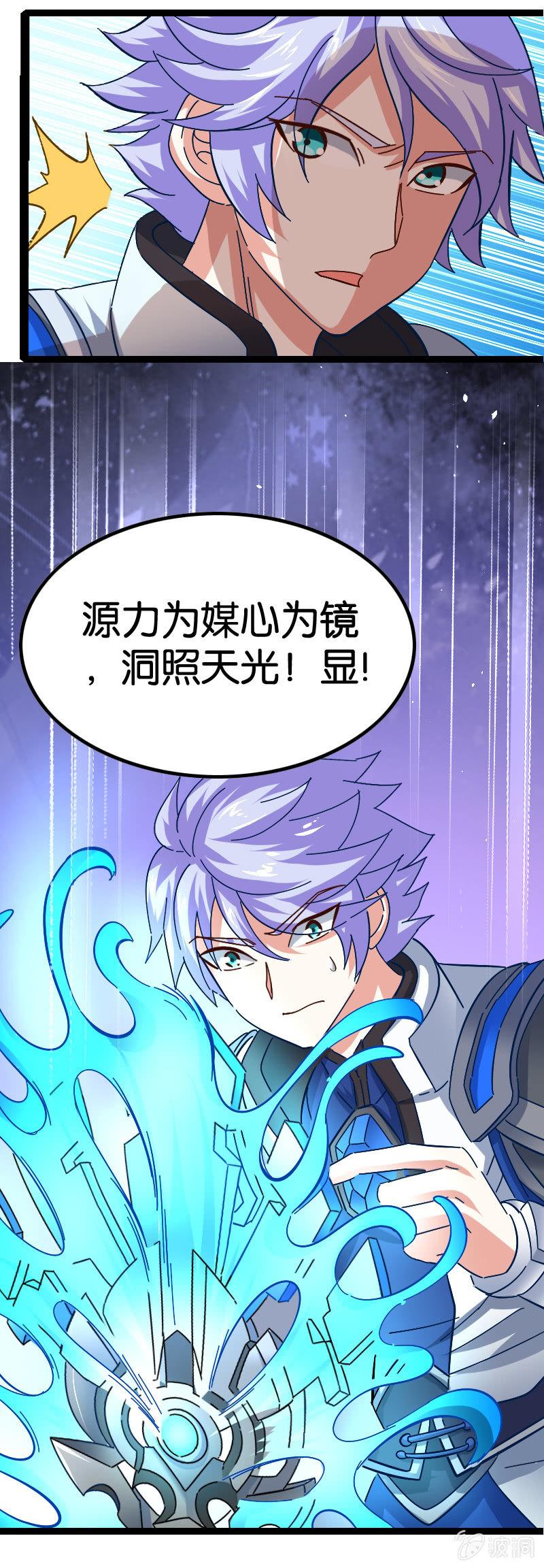 稷下大武场-第81话