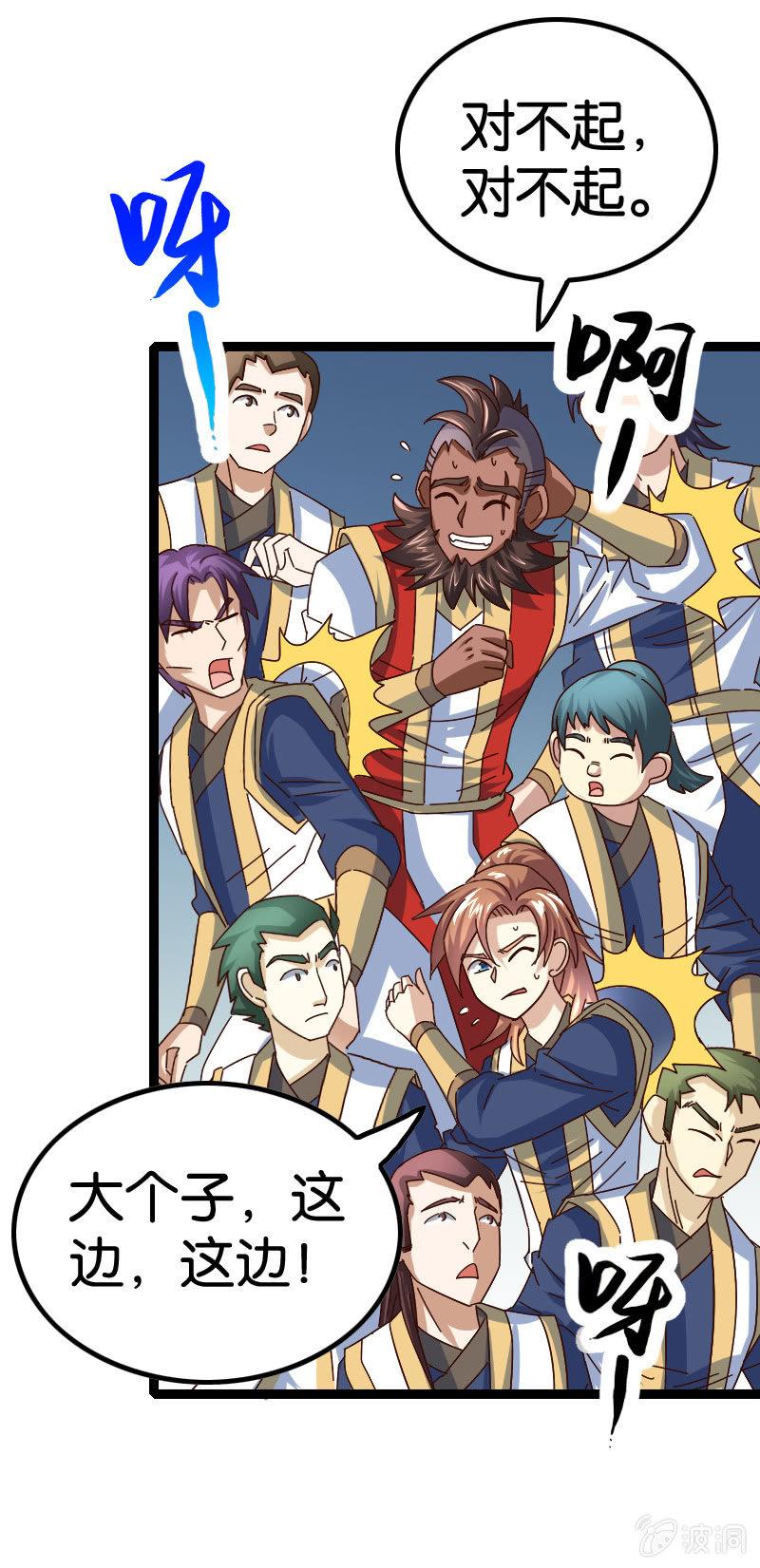 稷下大武场-第81话