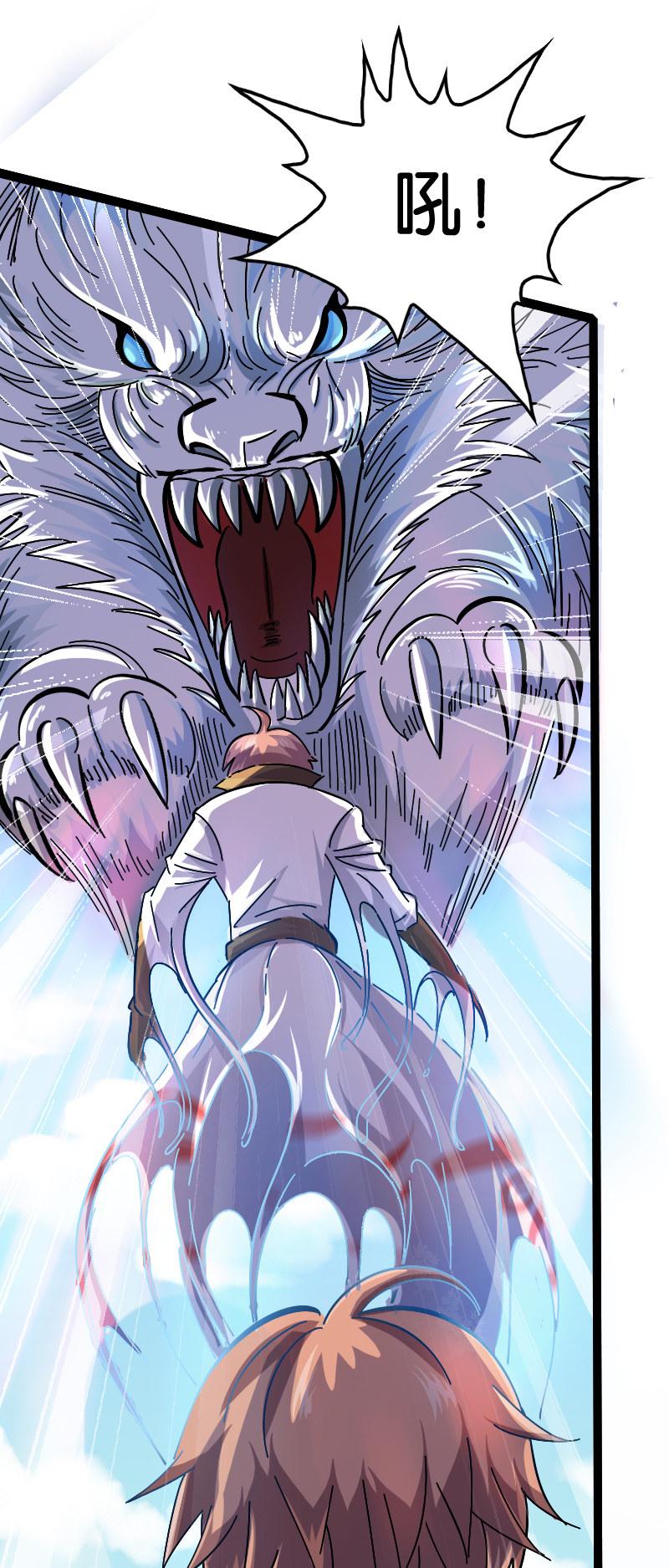 青莲剑歌-第83话