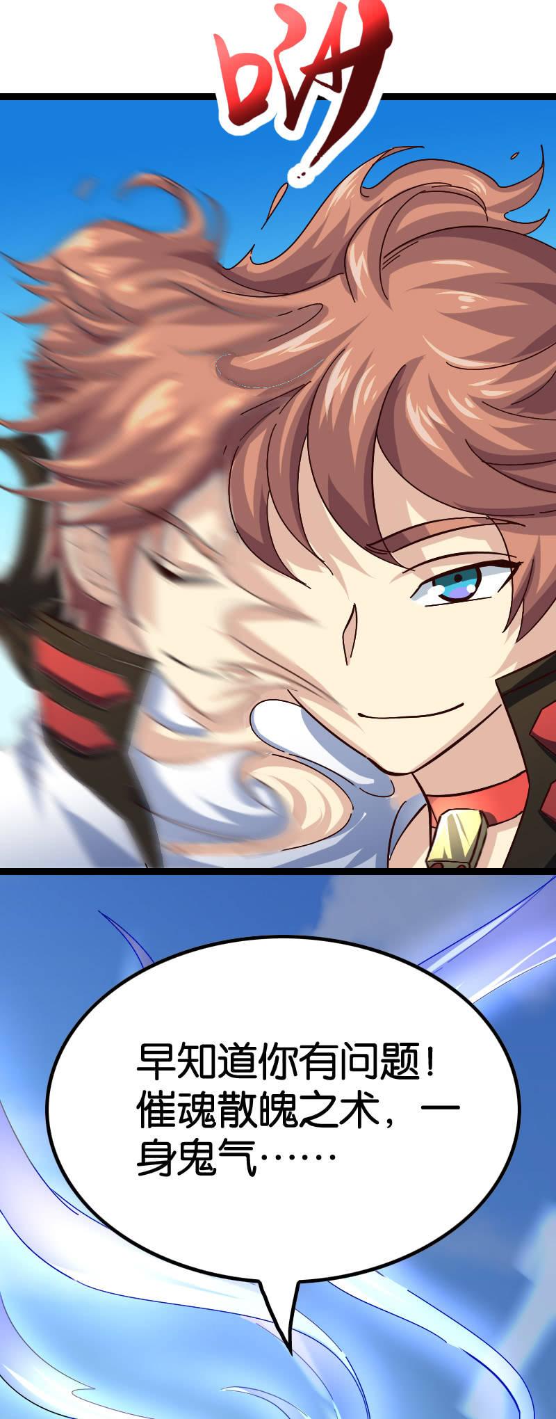 青莲剑歌-第83话