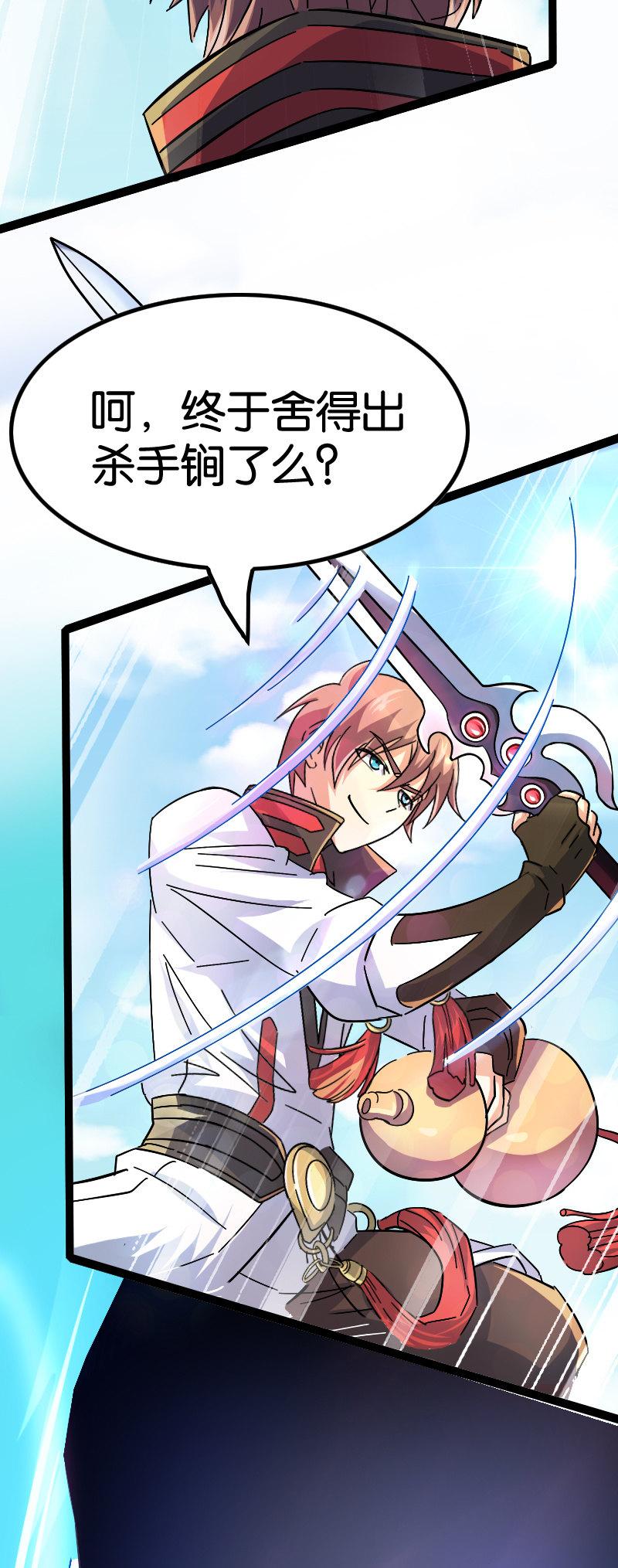 青莲剑歌-第83话