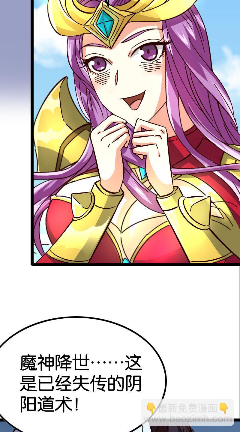 青莲剑歌-第83话