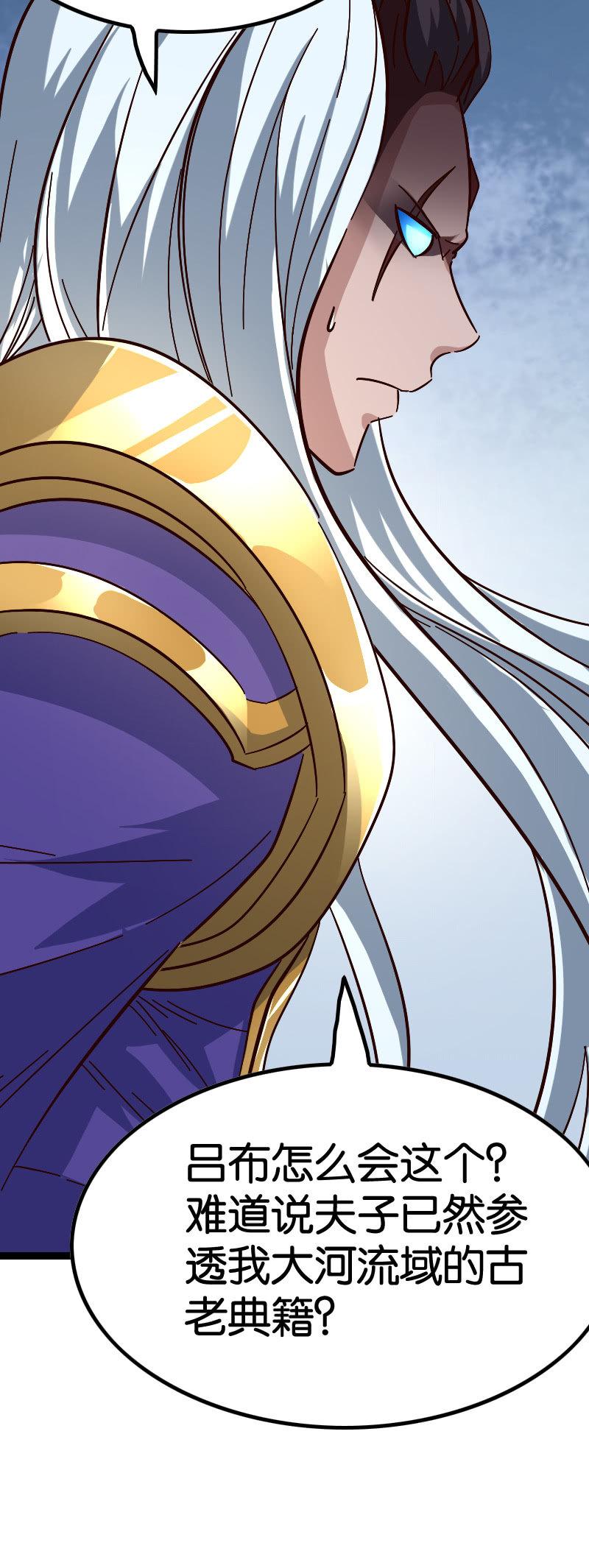 青莲剑歌-第83话