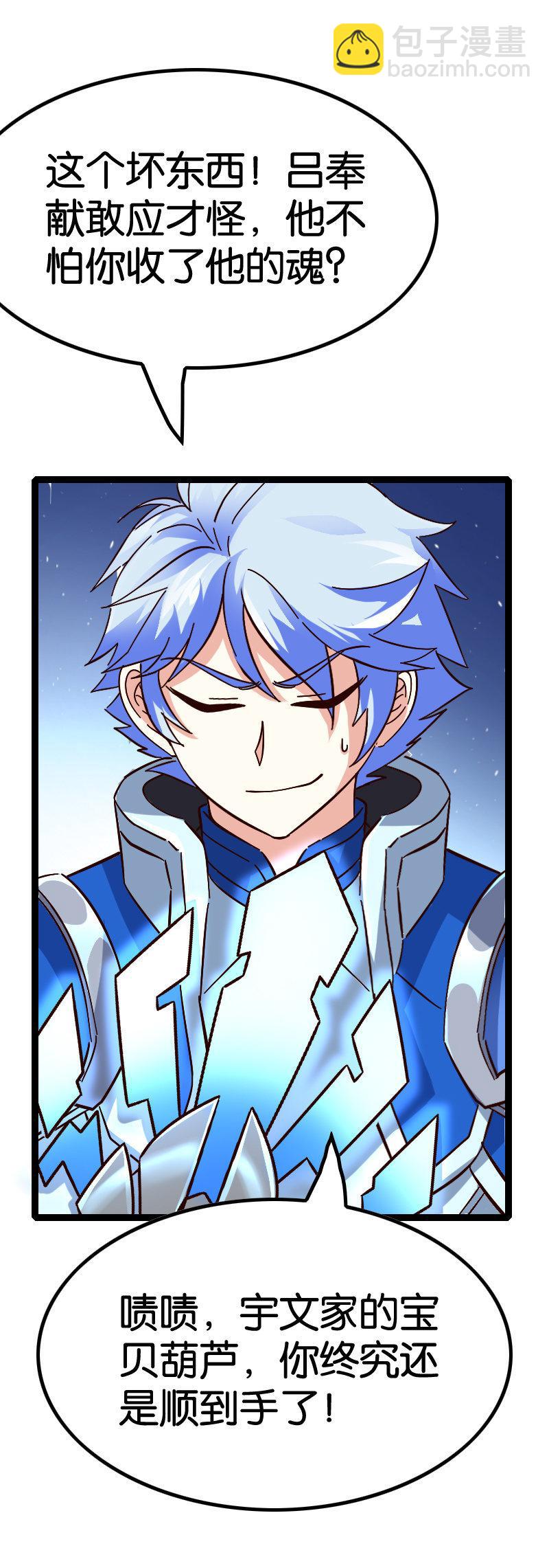 青莲剑歌-第83话