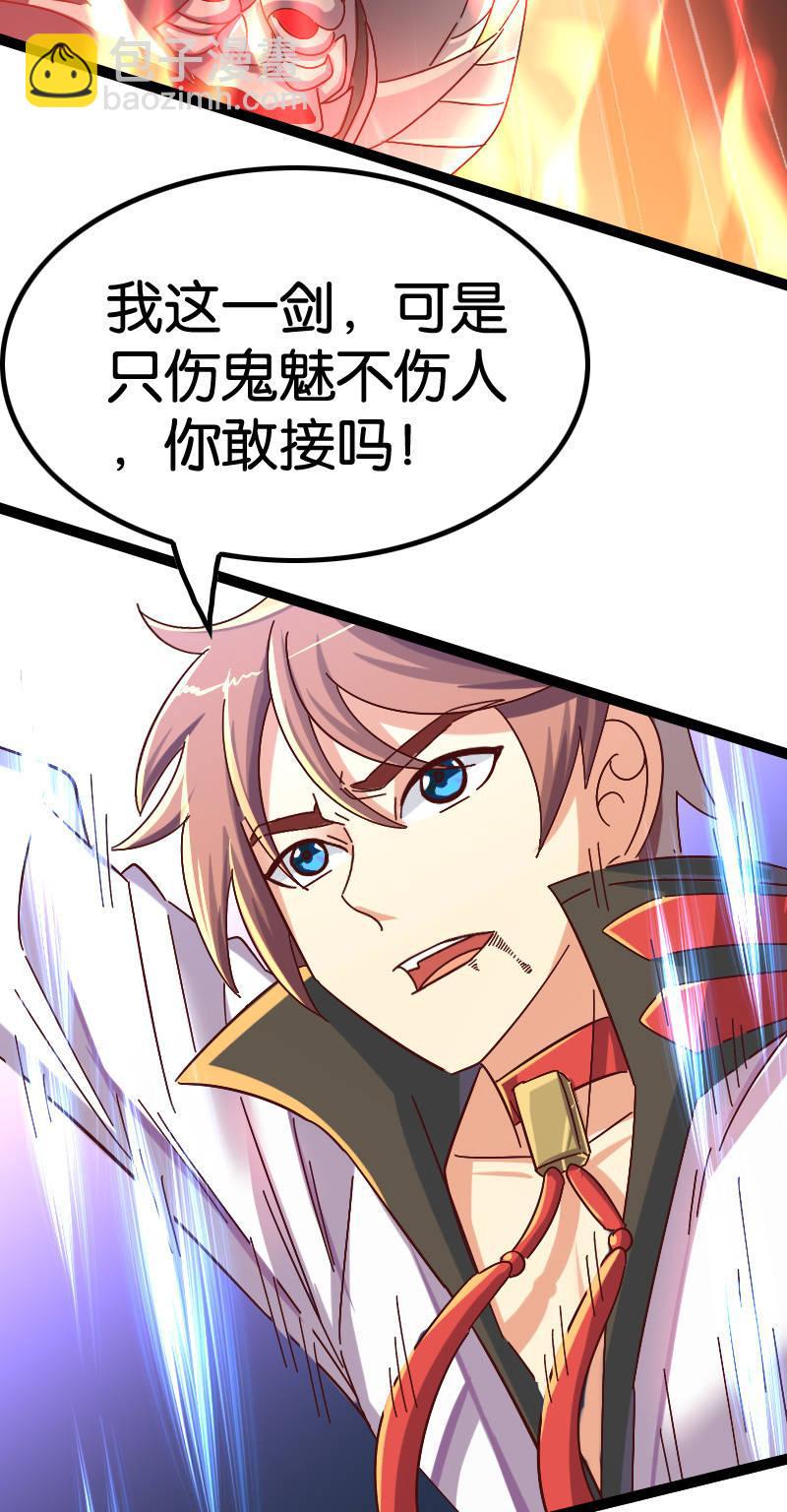 胜负已分-第85话