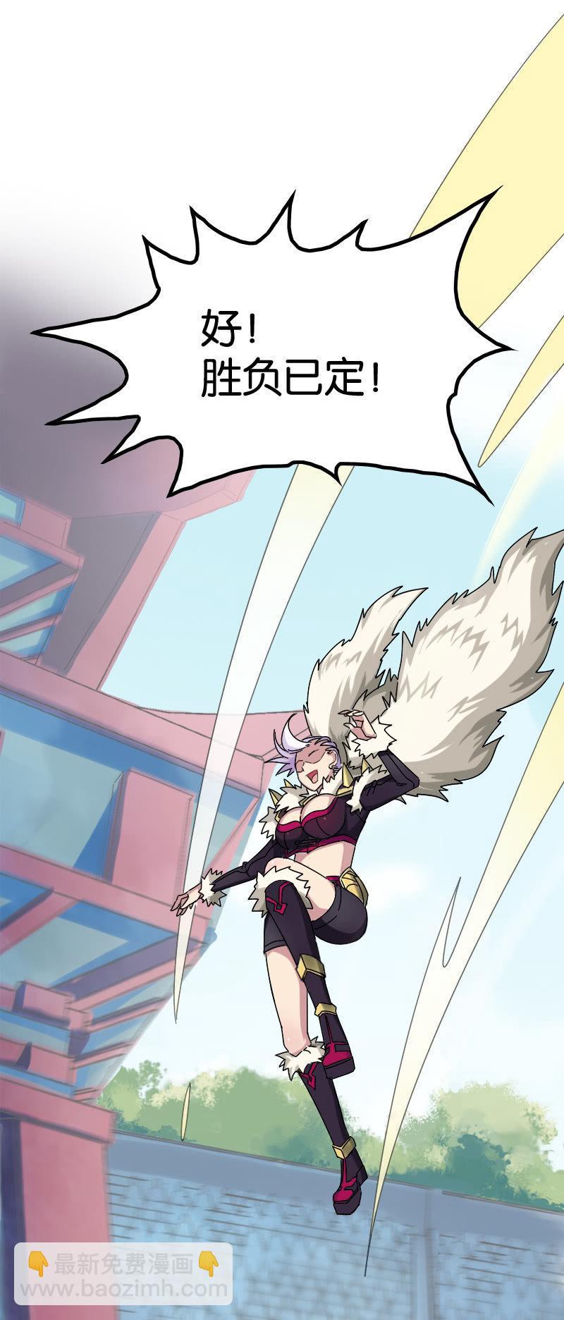 胜负已分-第85话