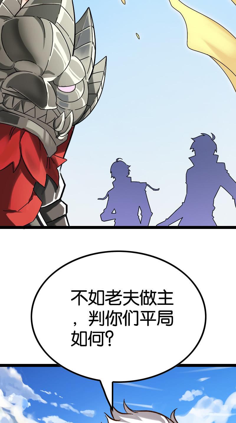 胜负已分-第85话