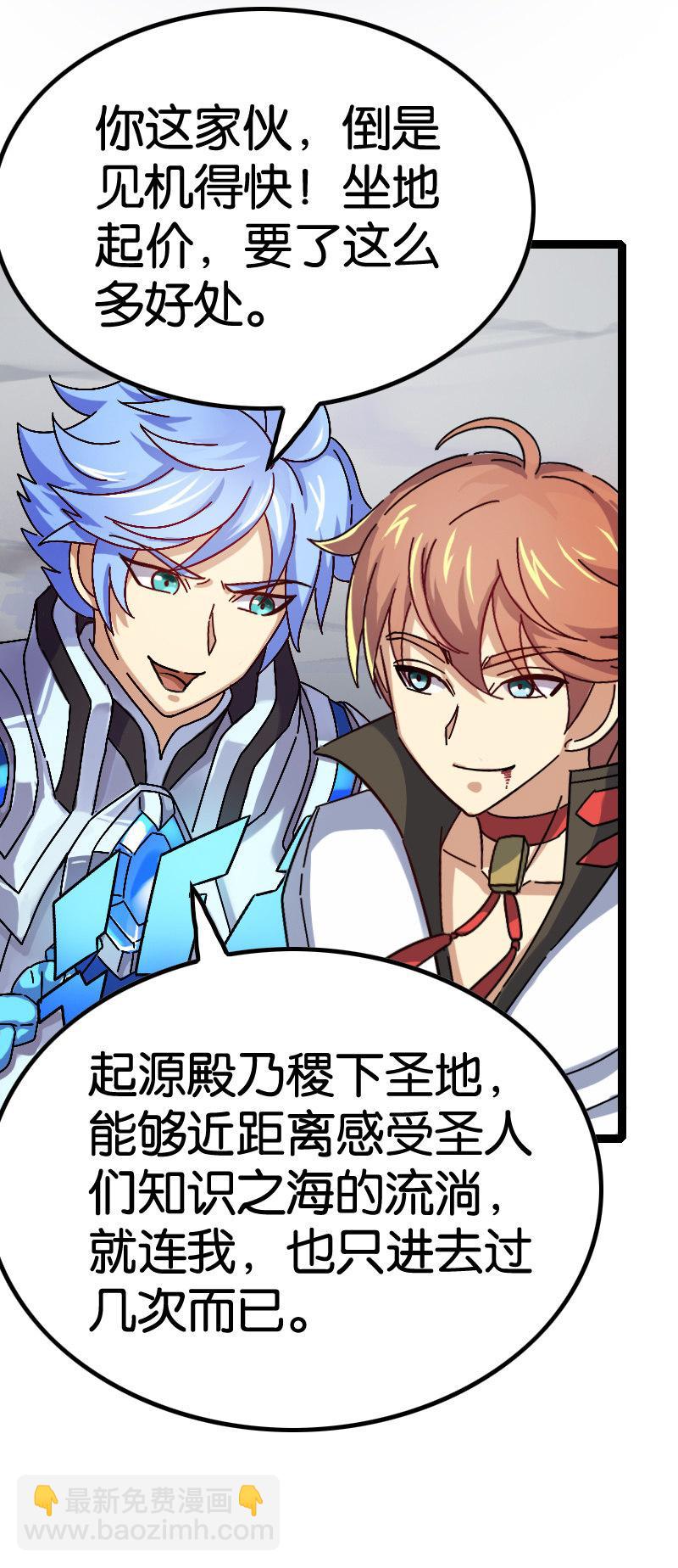 胜负已分-第85话