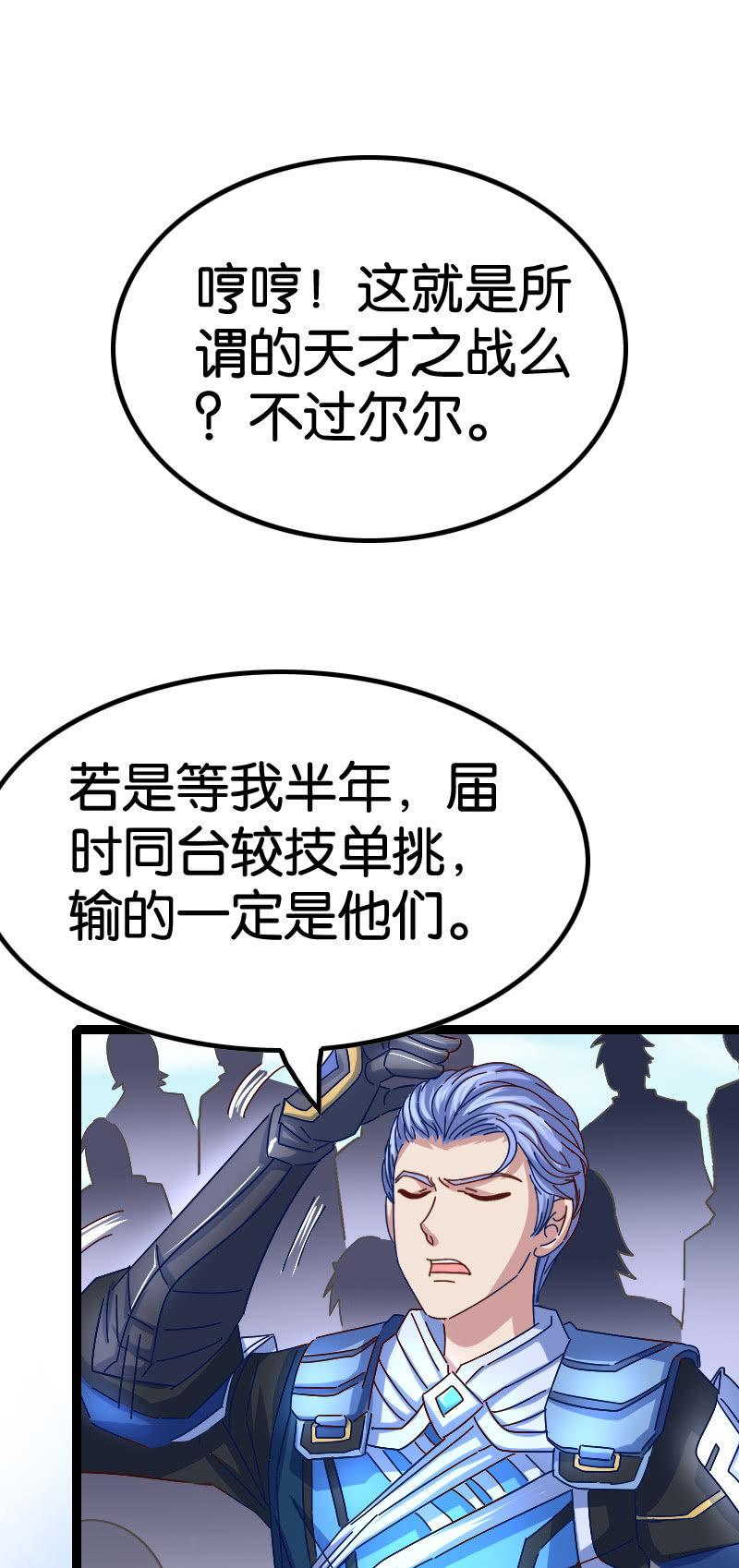 胜负已分-第85话