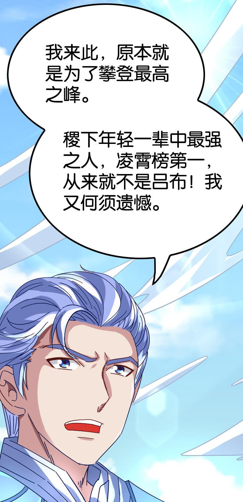 胜负已分-第85话