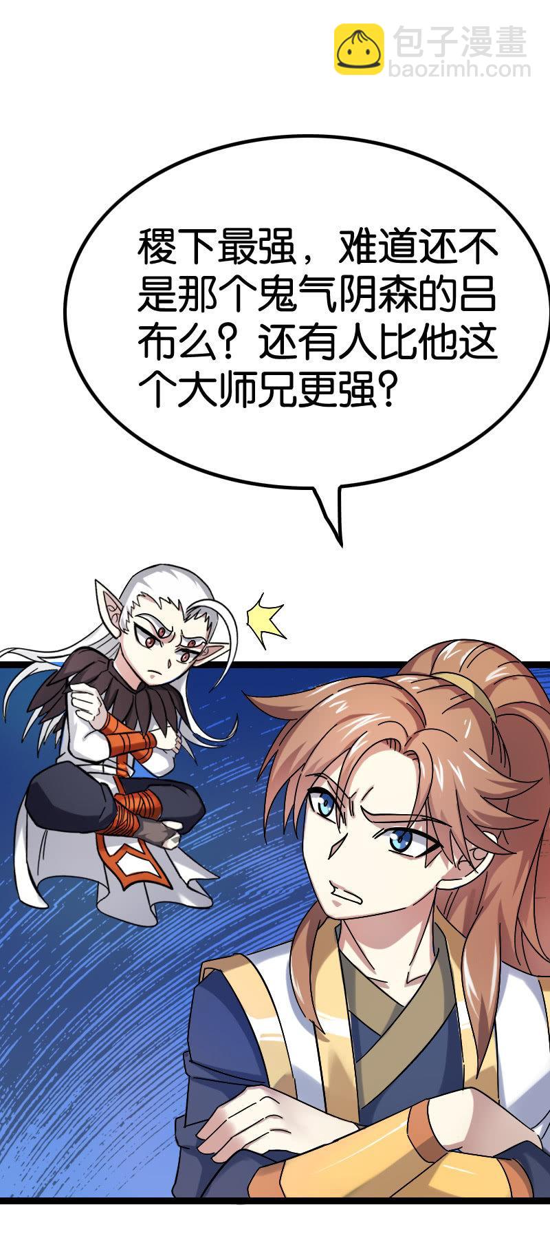 胜负已分-第85话