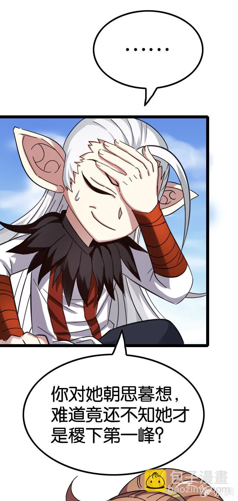 胜负已分-第85话