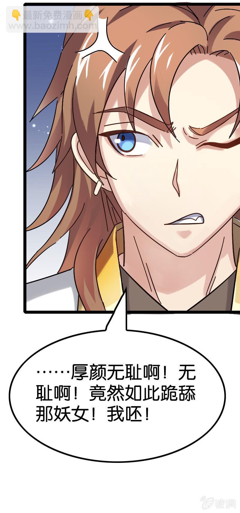 无法控制(1/2)-第89话