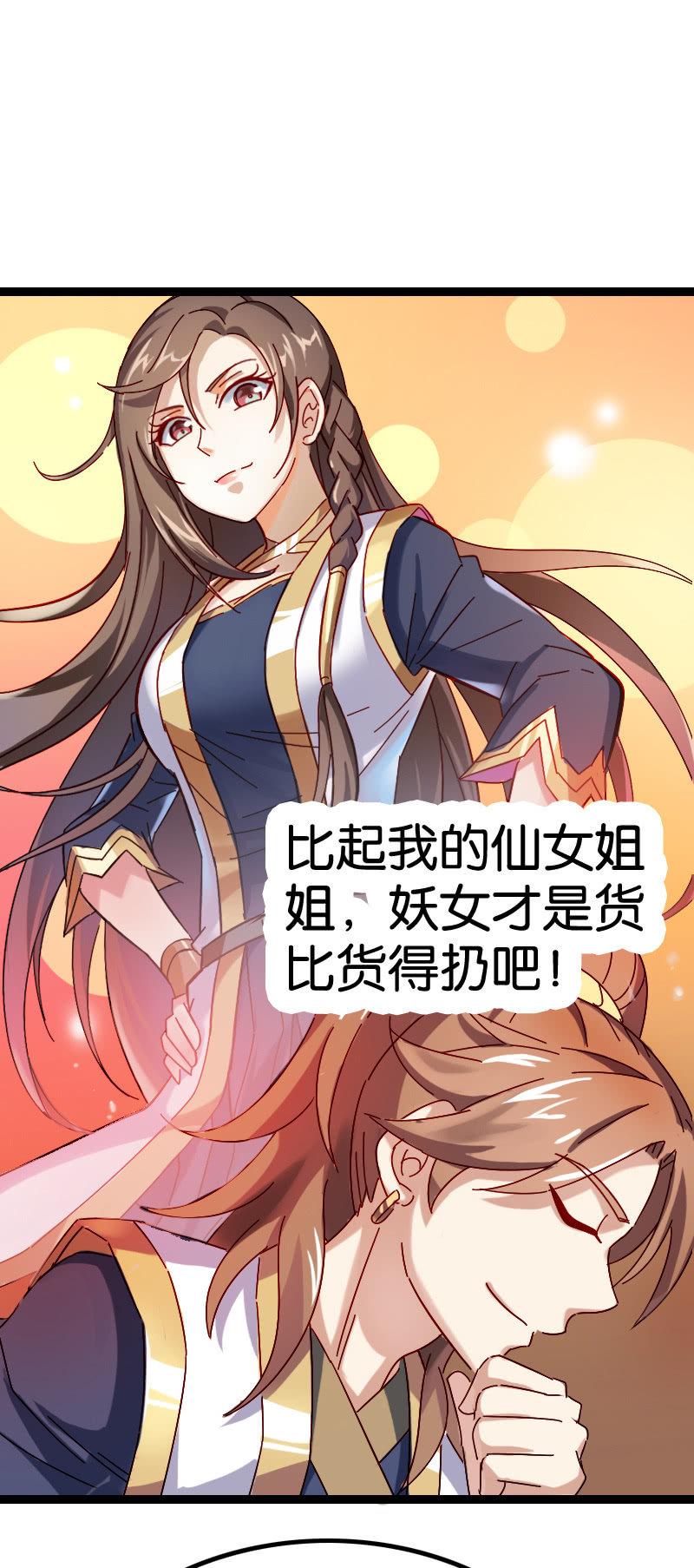 无法控制(1/2)-第89话