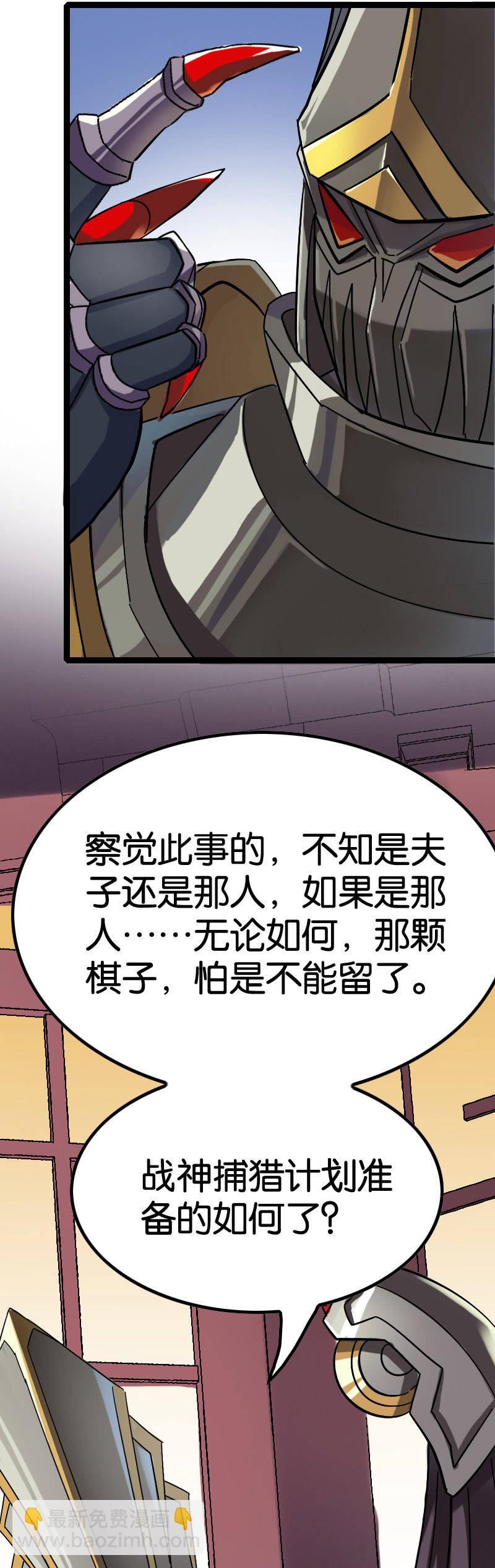 阴阳啥？-第93话