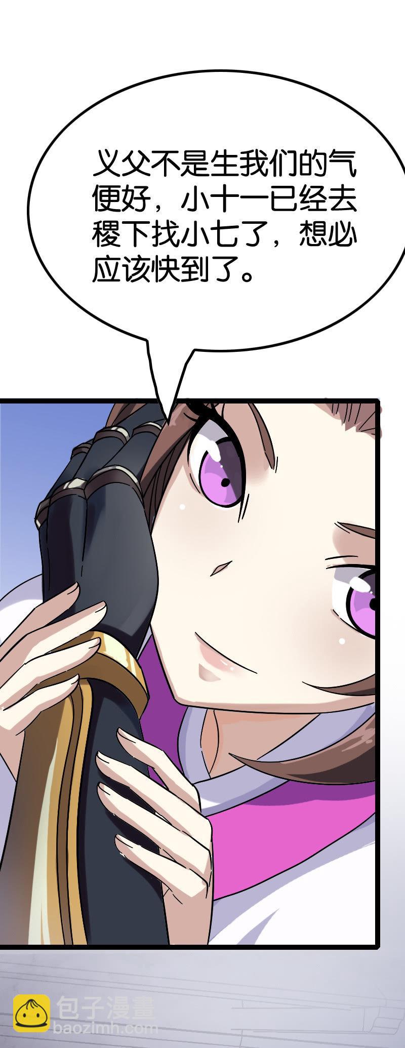 阴阳啥？-第93话