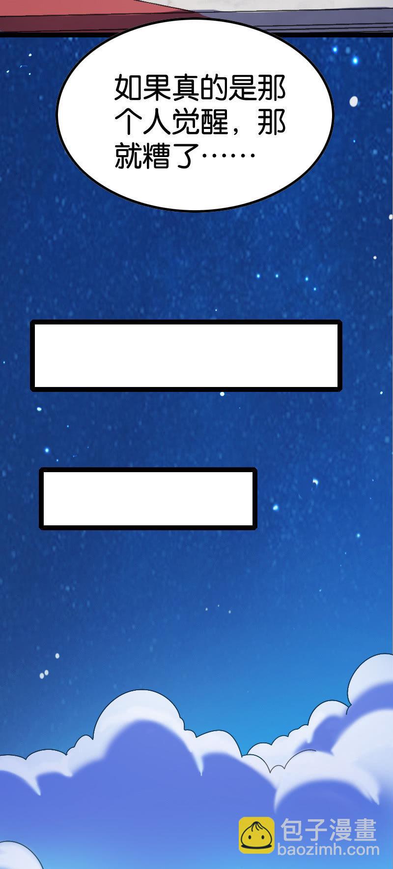 阴阳啥？-第93话