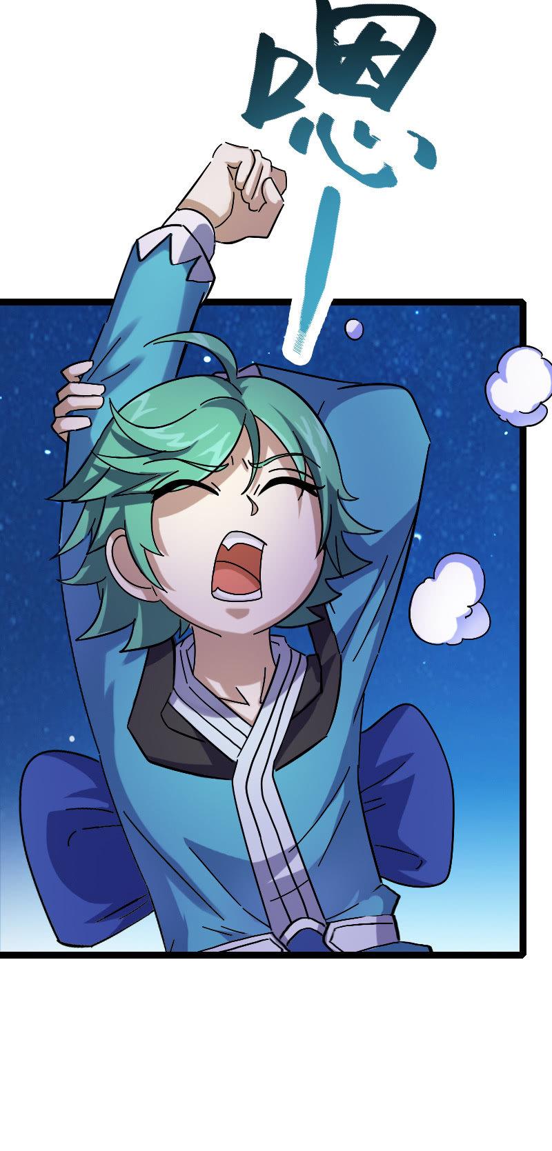 阴阳啥？-第93话