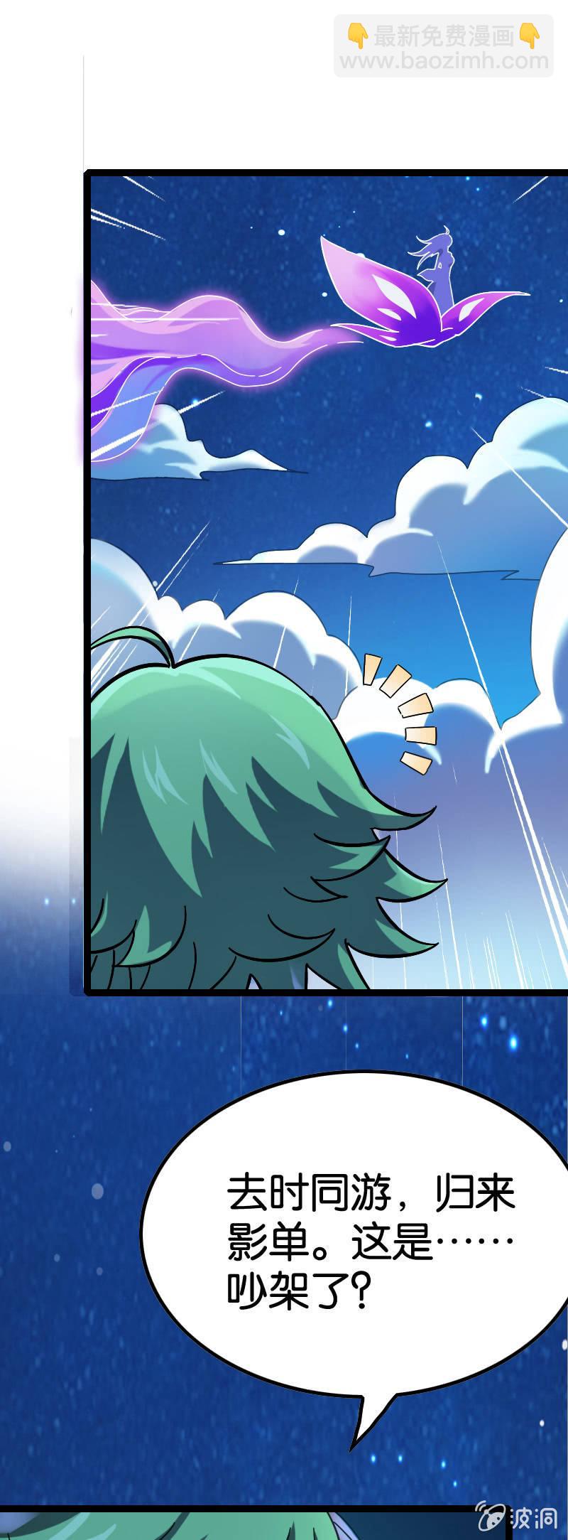 阴阳啥？-第93话