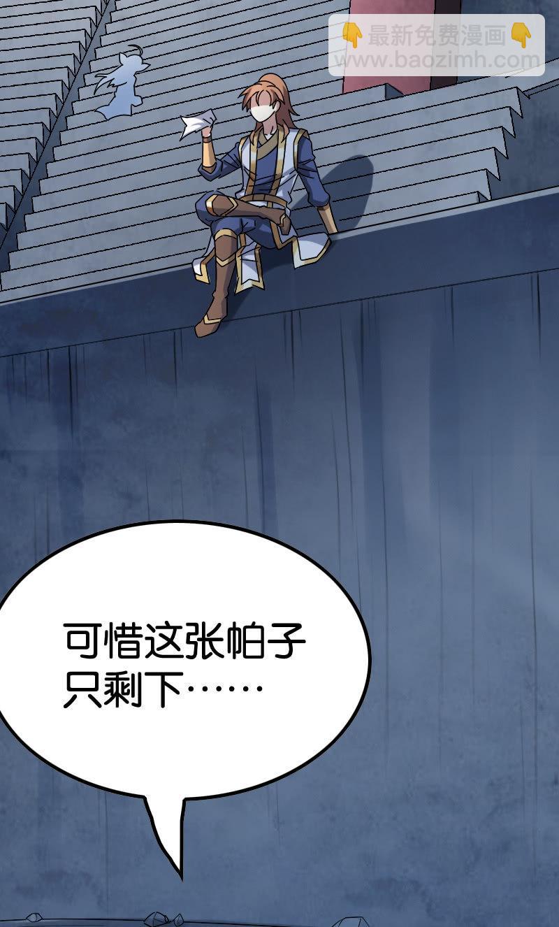 阴阳啥？-第93话