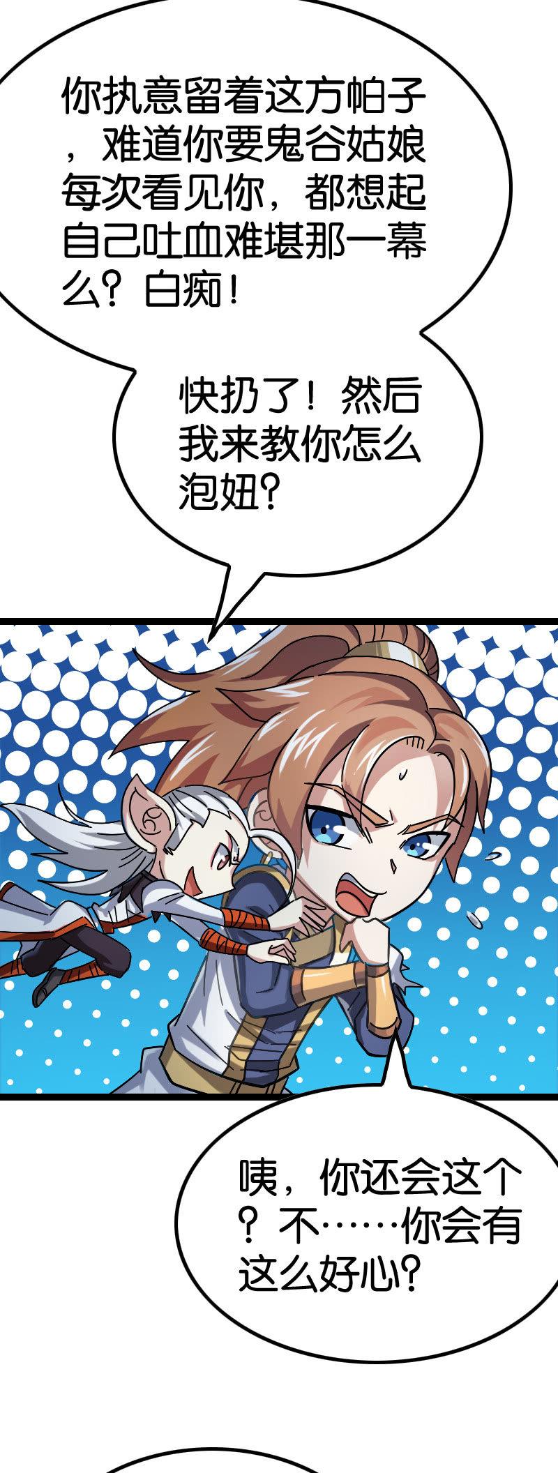 阴阳啥？-第93话