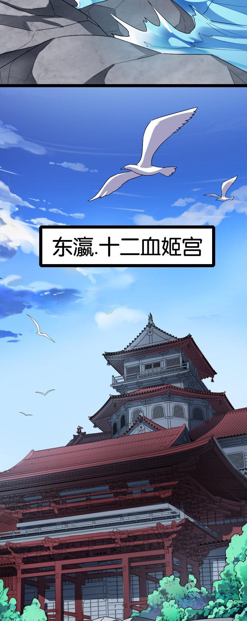 阴阳啥？-第93话