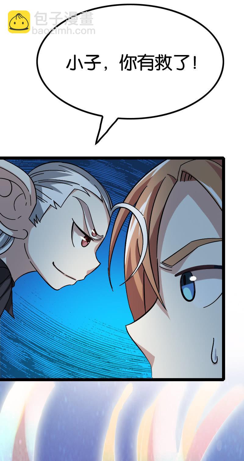 阴阳啥？-第93话