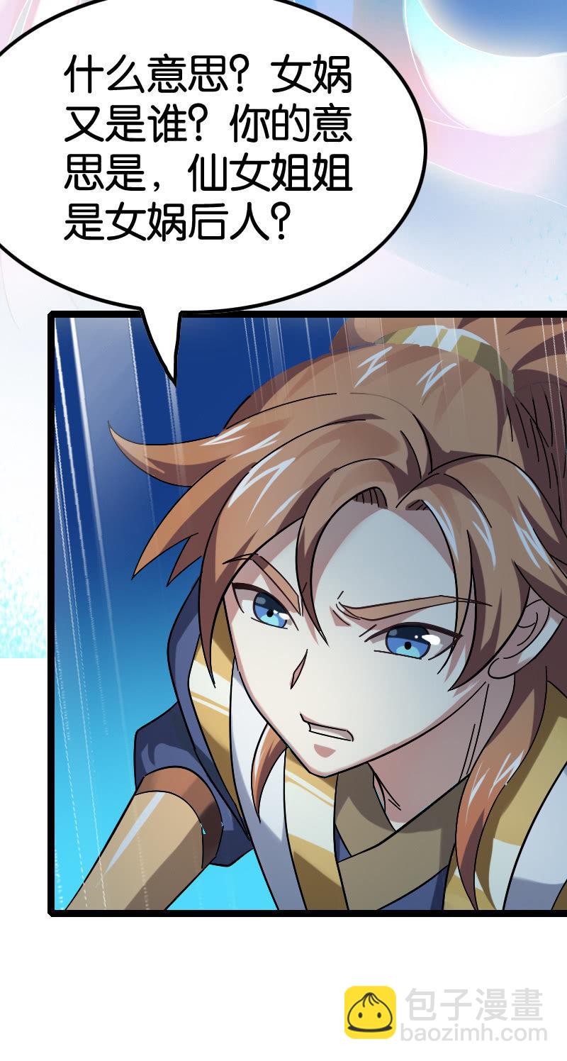 阴阳啥？-第93话