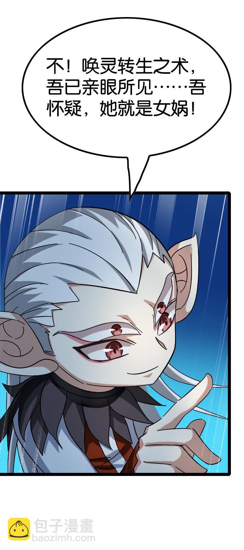 阴阳啥？-第93话