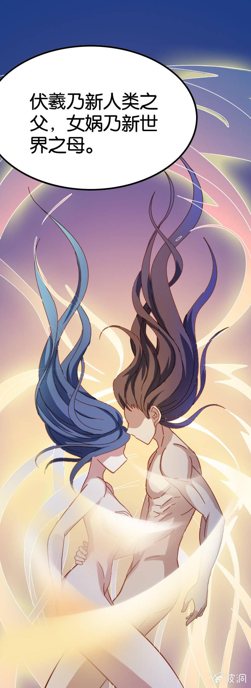 阴阳啥？-第93话