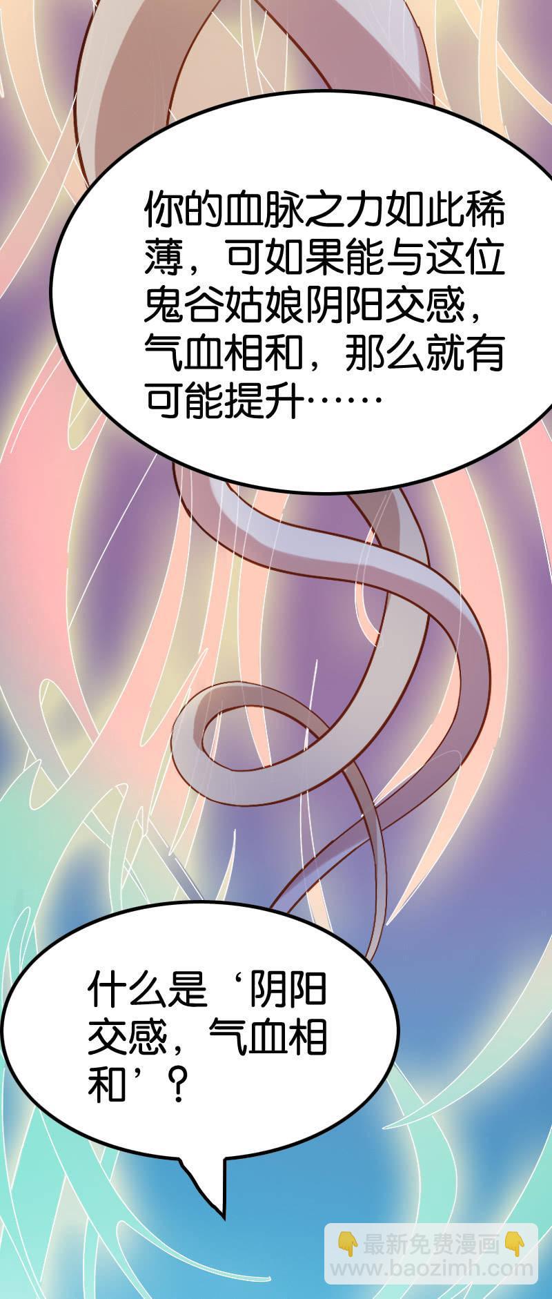 阴阳啥？-第93话