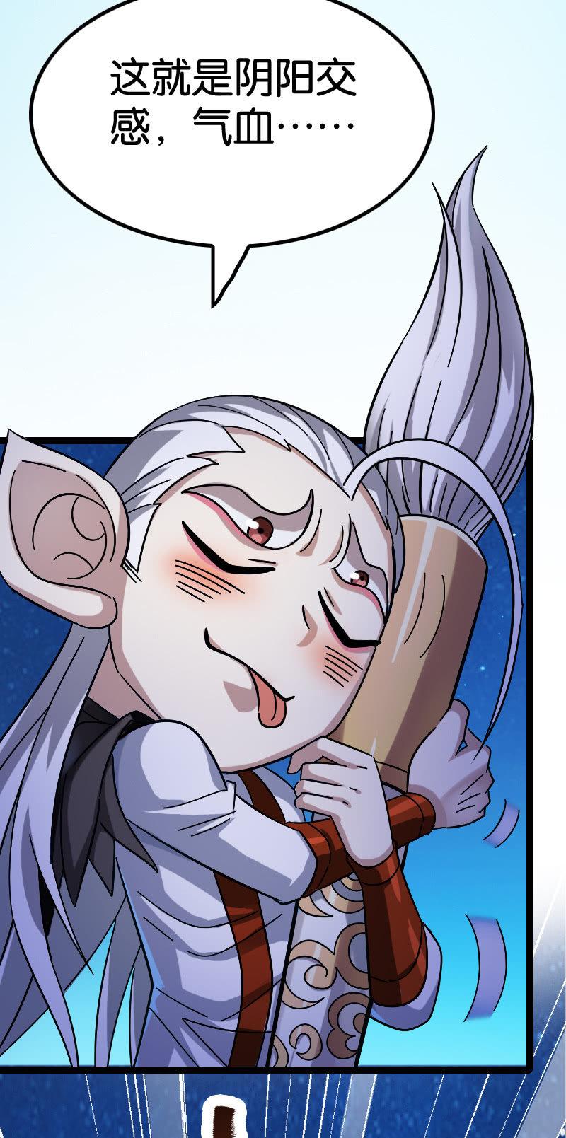 阴阳啥？-第93话