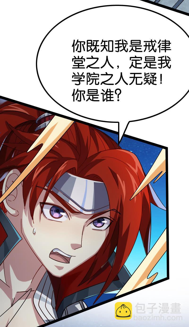 天赋(1/2)-第99话