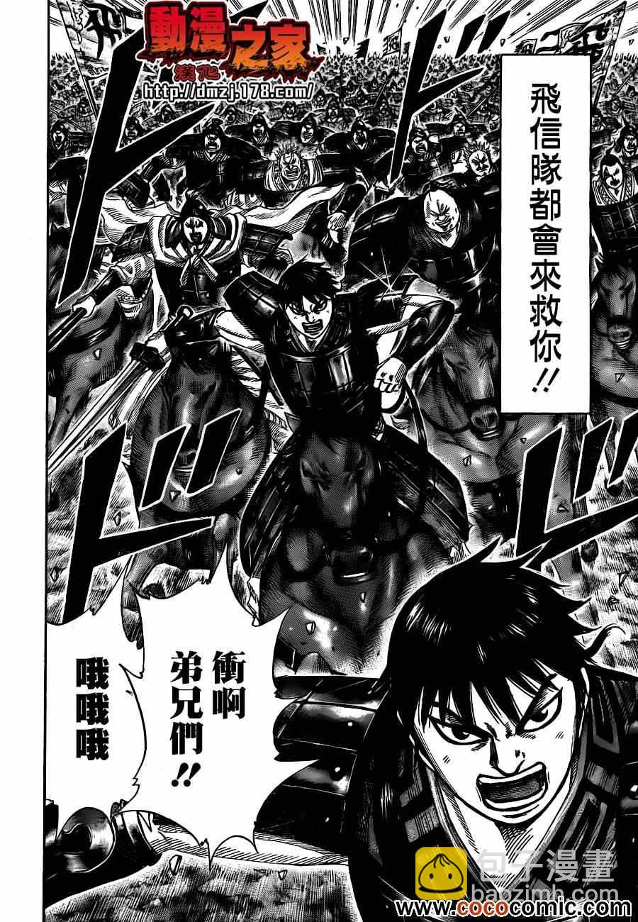 王者天下 - 番外 - 1