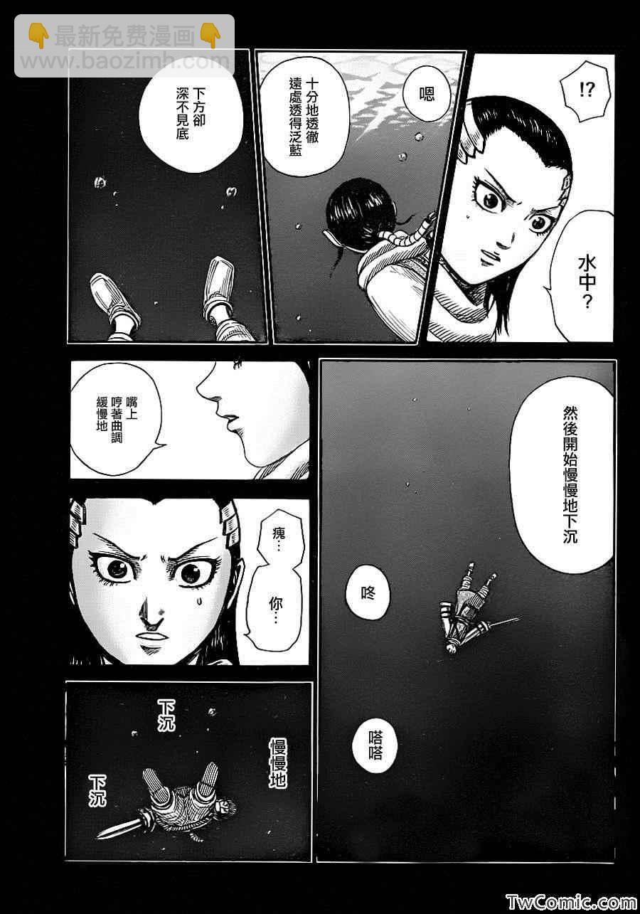 王者天下 - 第359話 - 4