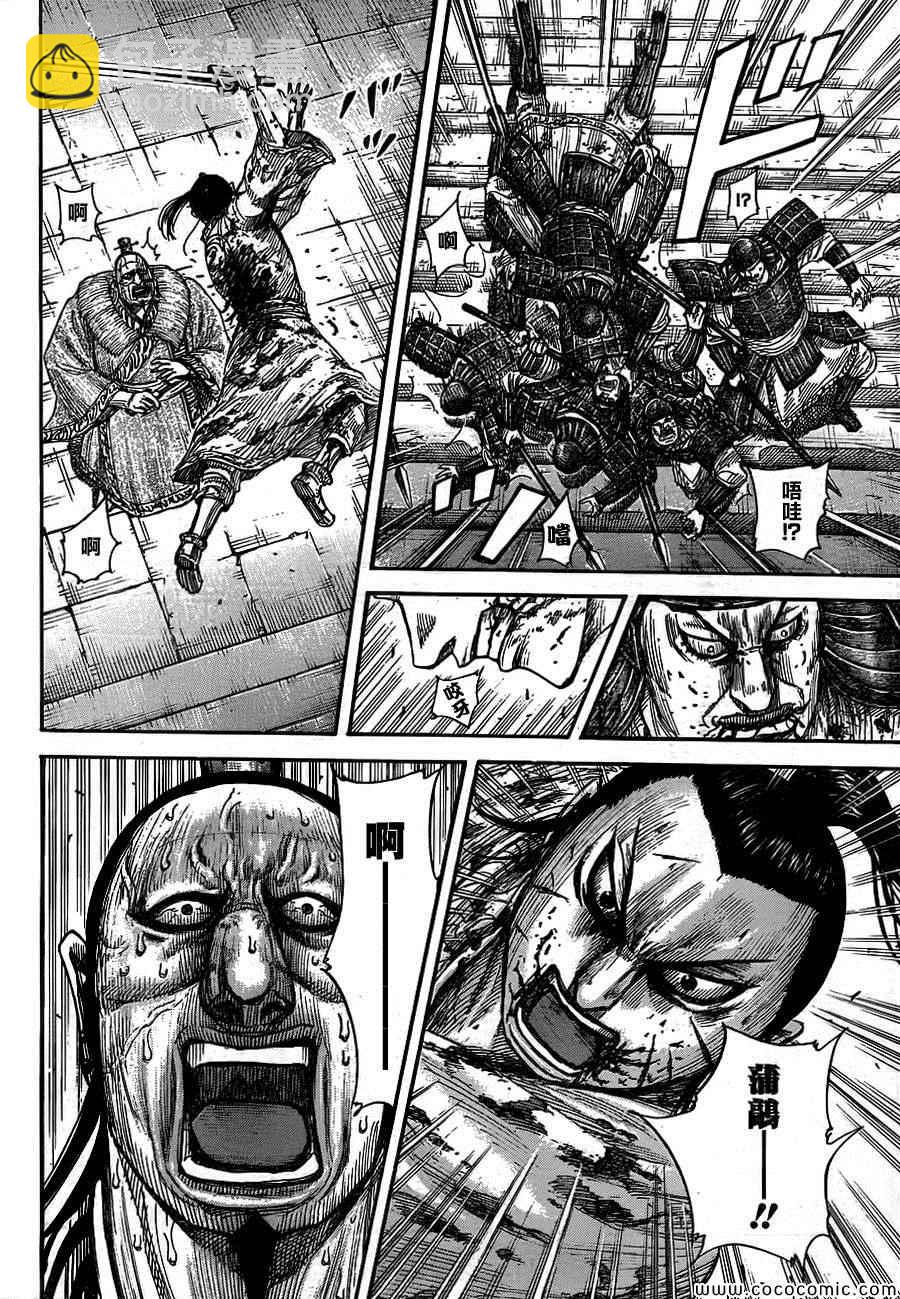 王者天下 - 第377話 - 2