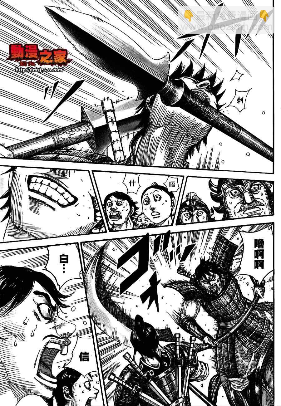 王者天下 - 第379話 - 2