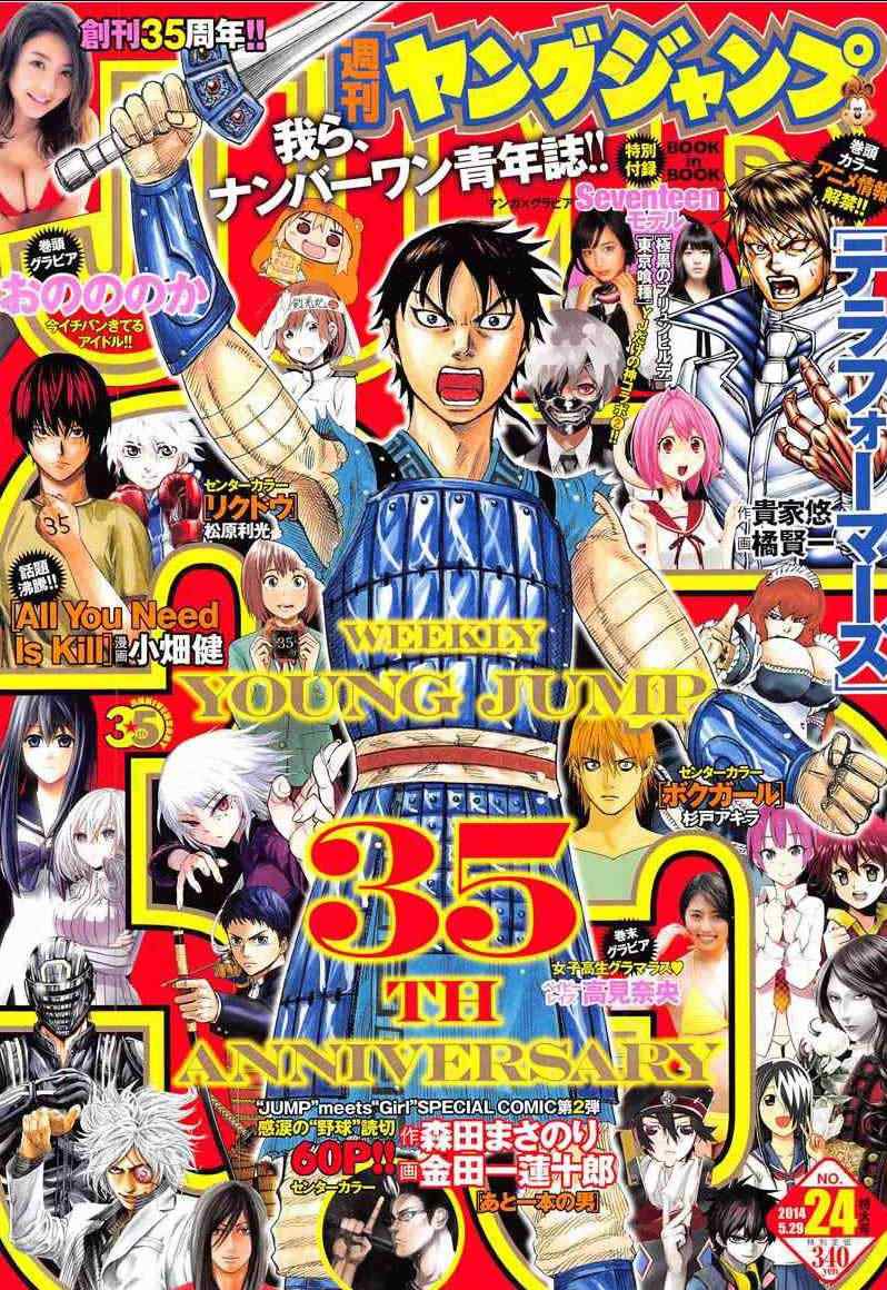 王者天下 - 第387話 - 1