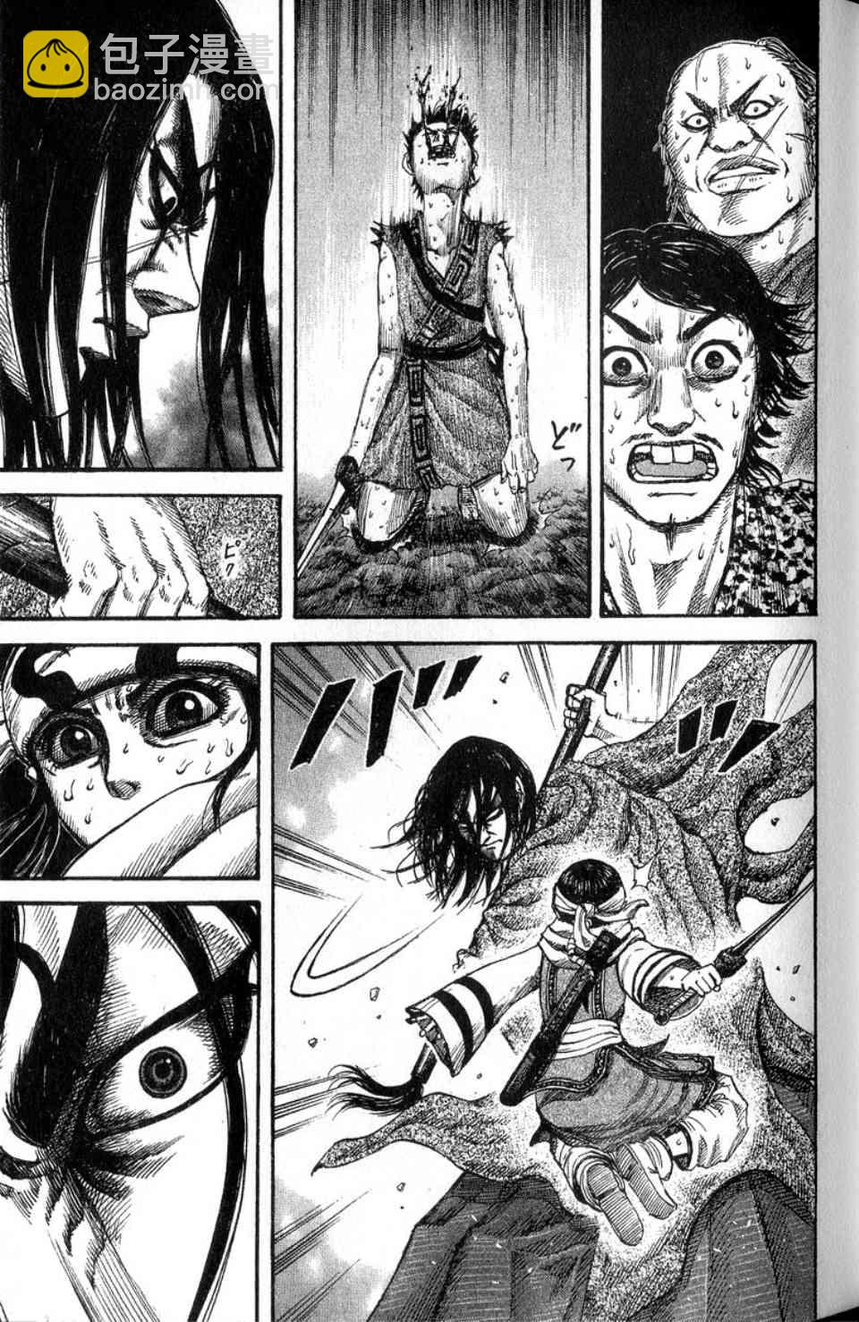 王者天下 - 第14卷(3/5) - 2