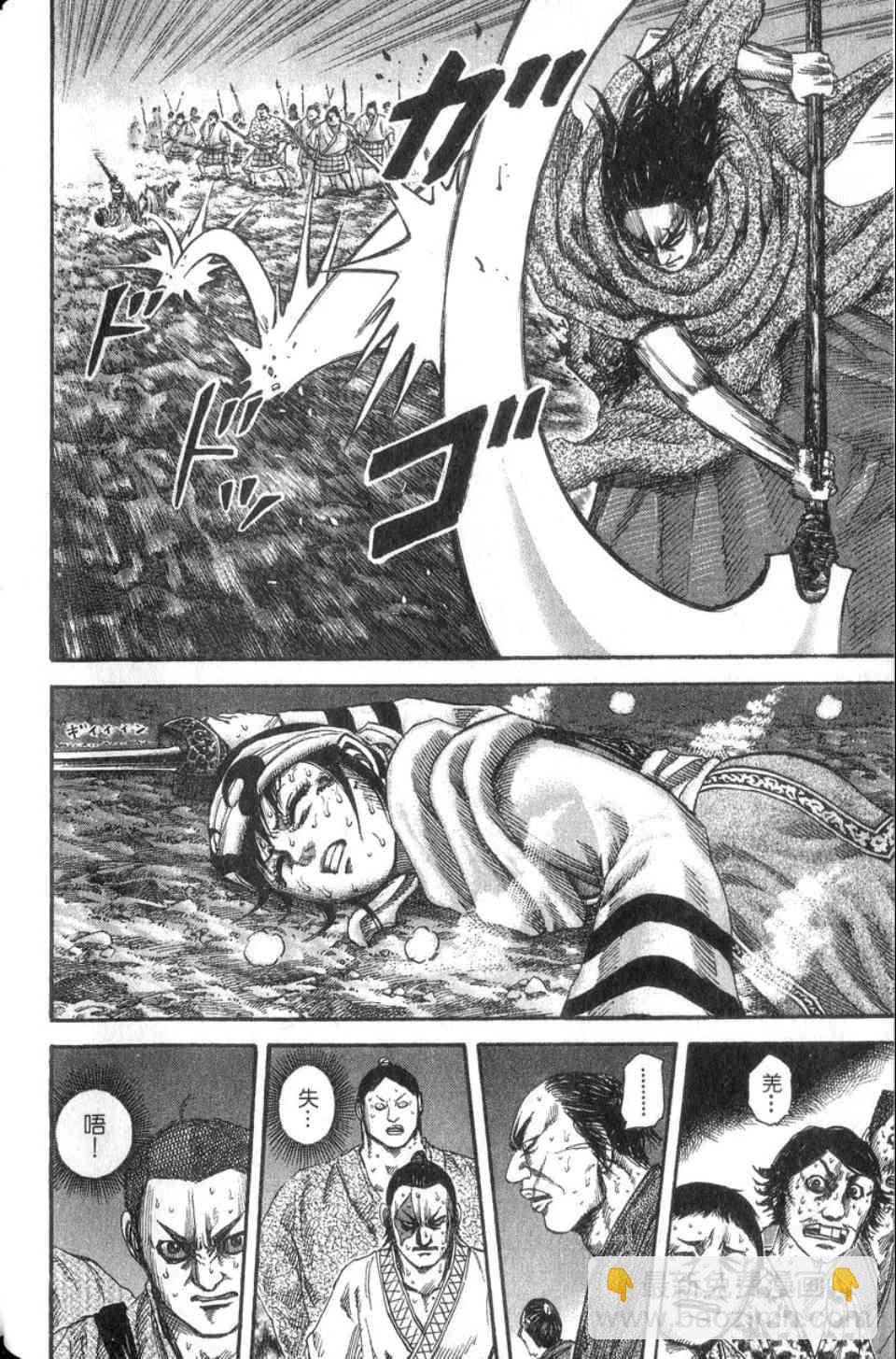 王者天下 - 第14卷(3/5) - 3