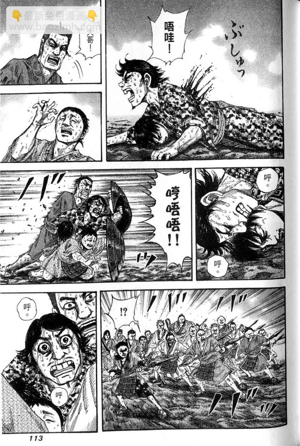 王者天下 - 第14卷(3/5) - 2