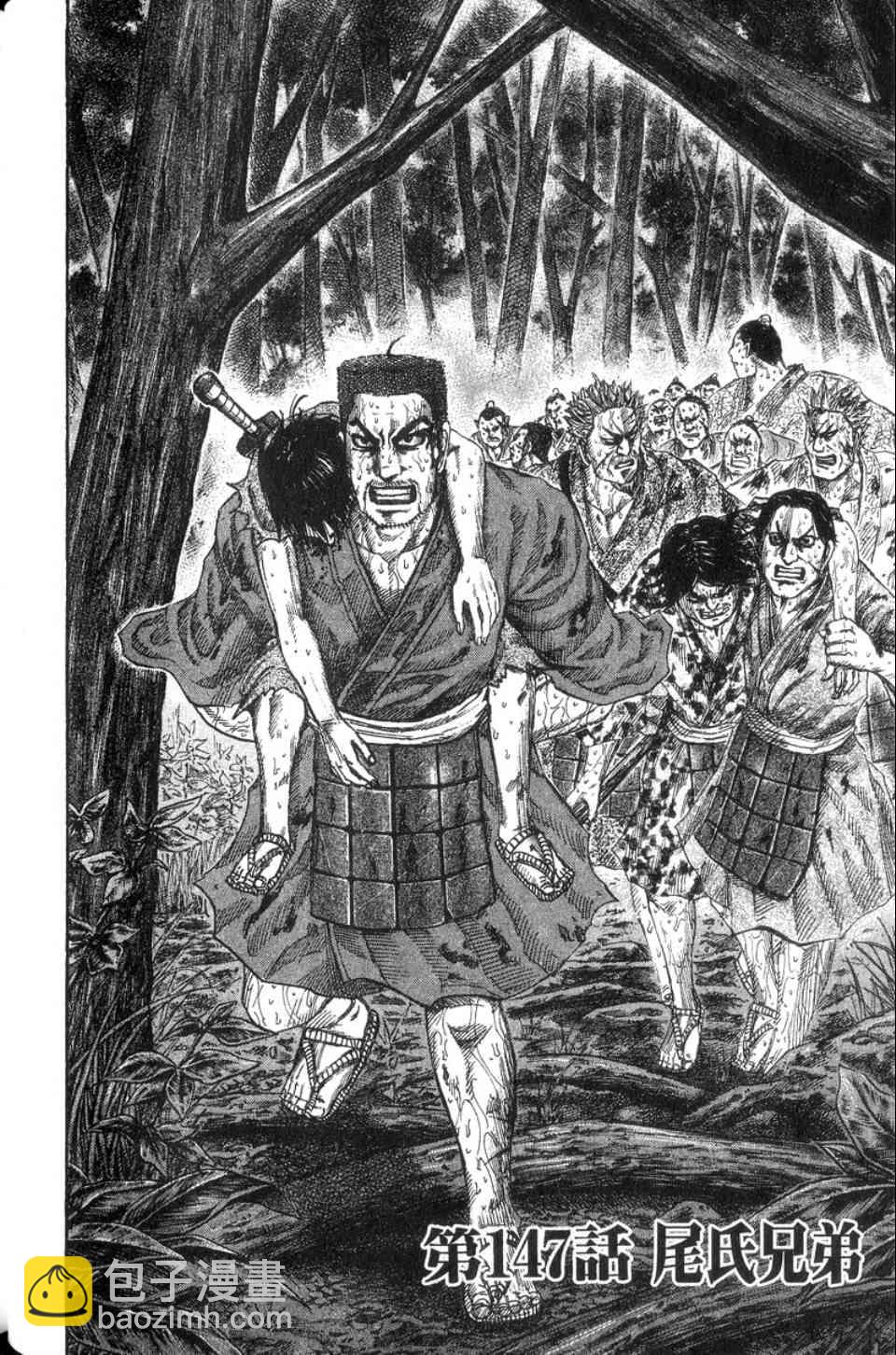 王者天下 - 第14卷(3/5) - 5