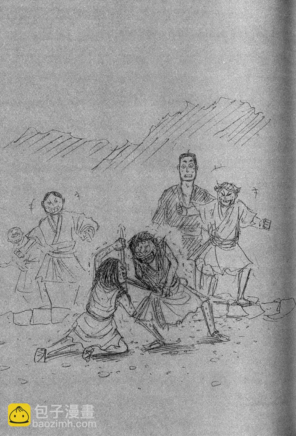 王者天下 - 第14卷(4/5) - 8