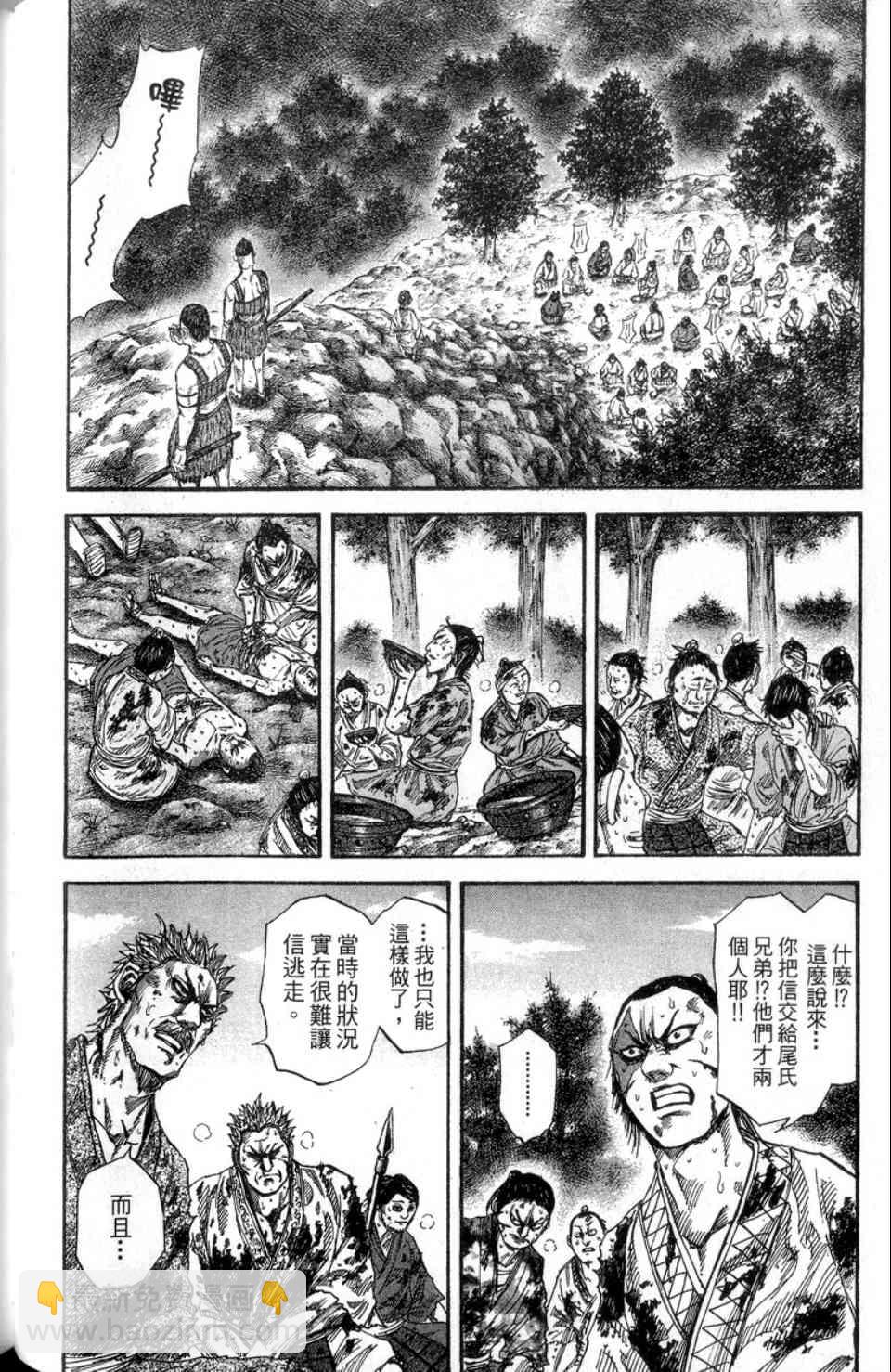 王者天下 - 第14卷(4/5) - 5